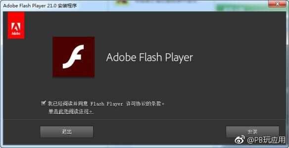 网页媒体播放插件 - Adobe Flash Player 32.0.0.207[图]