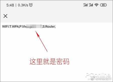 教程：MIUI下如何查看连接过的WIFI密码是多少图片5