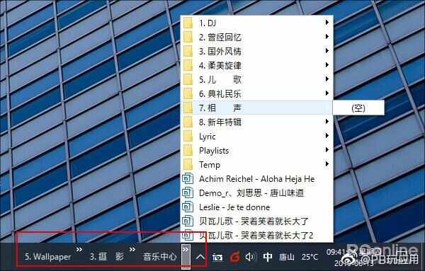 Windows10任务栏常用小技巧图片3