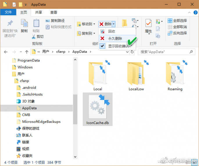 告别重启Win10后的桌面混乱[多图]图片2