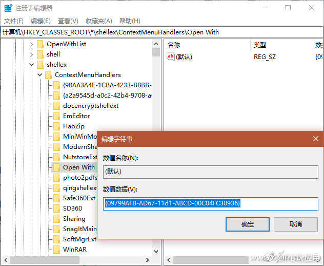 Windows“打开方式”不见了怎么办？“打开方式”如何修复[多图]图片4