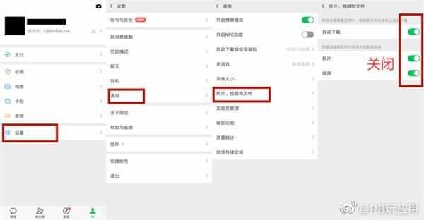 华为手机的5个省电优化技巧[多图]图片5