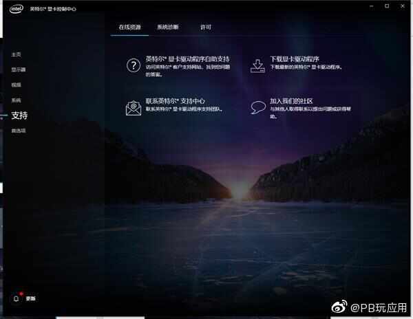 Intel革新驱动中心 九代酷睿核显也能畅玩1080p游戏[多图]图片11