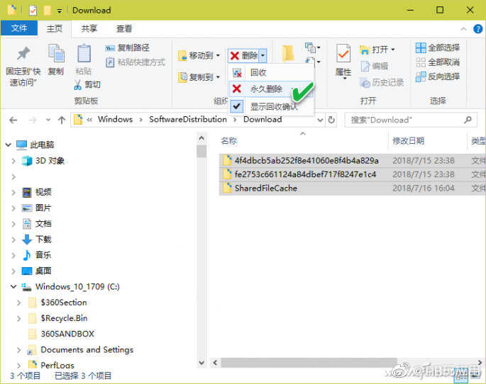 3种方法绕过Windows 10关机前的自动更新[多图]图片4