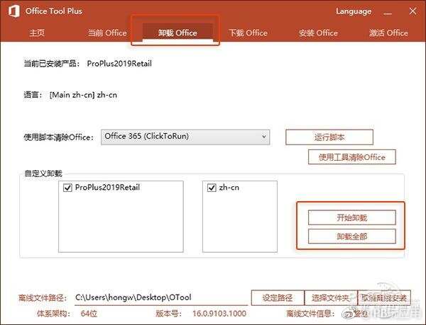 一分钱都不要？教你如何抢先用上Office 2019[多图]图片3