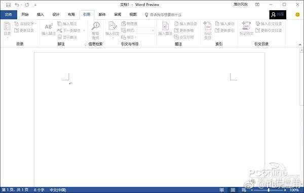 一分钱都不要？教你如何抢先用上Office 2019[多图]图片9