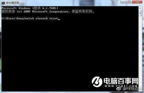 Win7系统dns服务器未响应怎么办 DNS服务器未响应解决办法[多图]图片6