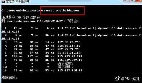 Win7中tracert命令怎么用 Win7中tracert命令使用方法[多图]图片3