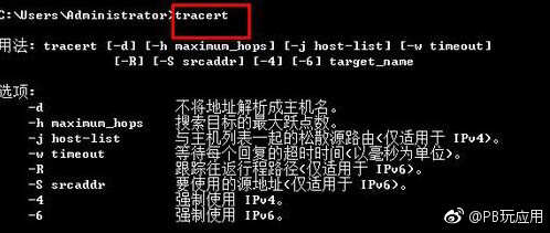 Win7中tracert命令怎么用 Win7中tracert命令使用方法[多图]图片4