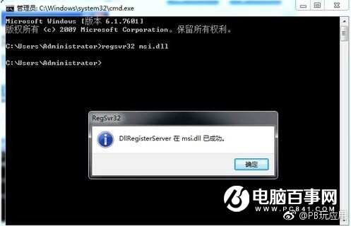 Win7提示无法访问windows安装服务怎么办 附解决办法[多图]图片3