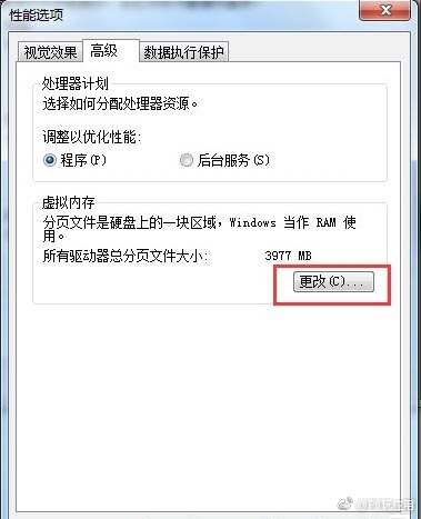 Win7系统怎么增加虚拟内存 Win7增加虚拟内存方法[多图]图片4