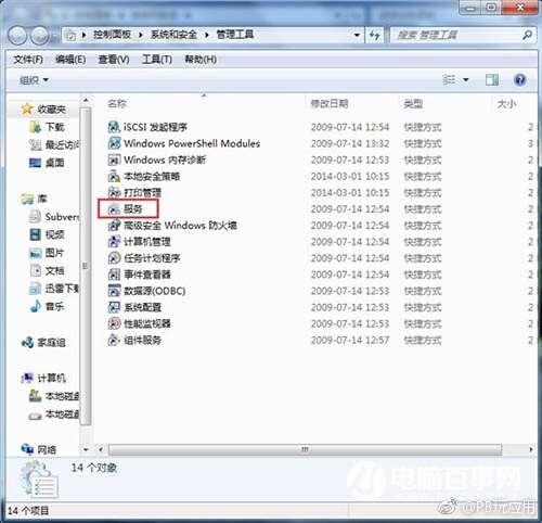 Win7无法添加打印机怎么办 Win7无法添加打印机的解决办法[多图]图片5