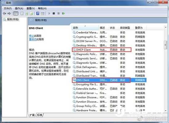 Win7出现未识别的网络怎么办 Win7出现未识别的网络解决办法[多图]图片7