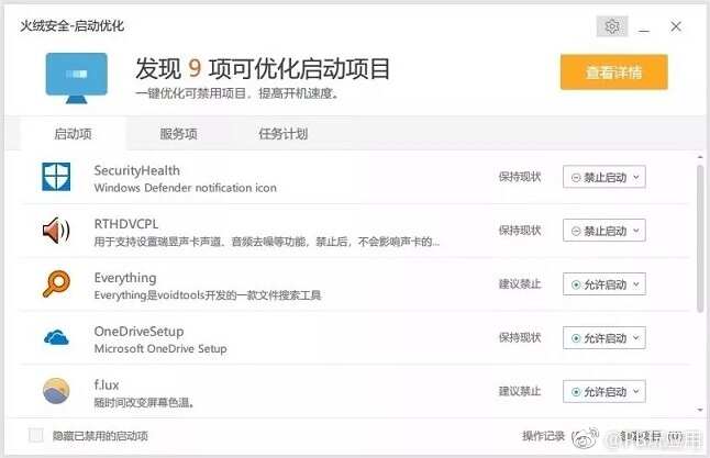 小白必看的Win10优化指南 让你的电脑流畅起来！[多图]图片5