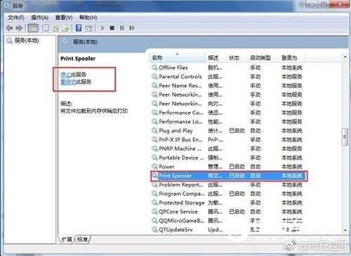 Win7怎么开启打印机服务 Win7开启打印机服务方法[多图]图片3