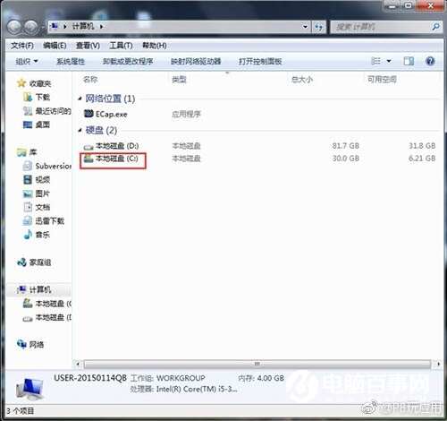 Win7提示本次操作由于这台计算机的限制而被取消怎么办？[多图]图片4