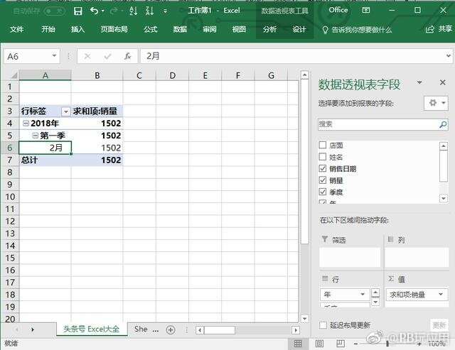 数据透视表怎么用？Excel制作数据透视表教程[多图]图片5