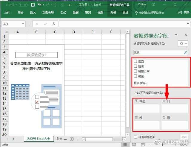 数据透视表怎么用？Excel制作数据透视表教程[多图]图片2