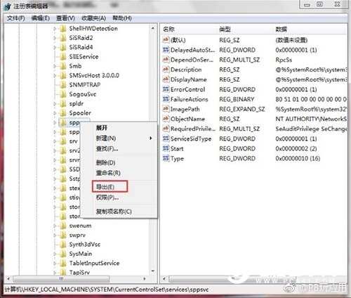 Win7出现software protection服务无法启动怎么办？附解决办法[多图]图片5