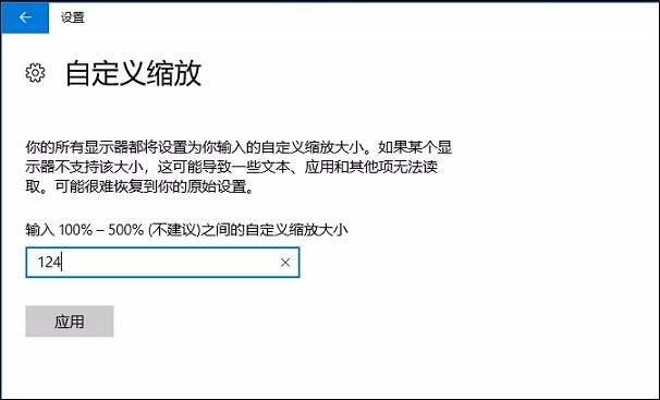 高分屏字体模糊怎么办？Win10高分屏字体模糊解决办法[多图]图片4