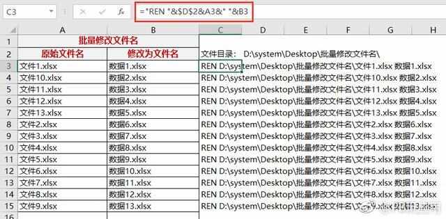 Excel怎么批量改名？提升办公效率 Excel批量改名技巧[多图]图片5