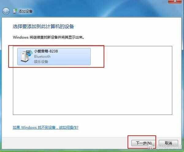 小爱音箱mini怎么蓝牙连接电脑 Win7蓝牙连接小爱音箱mini教程[多图]图片5