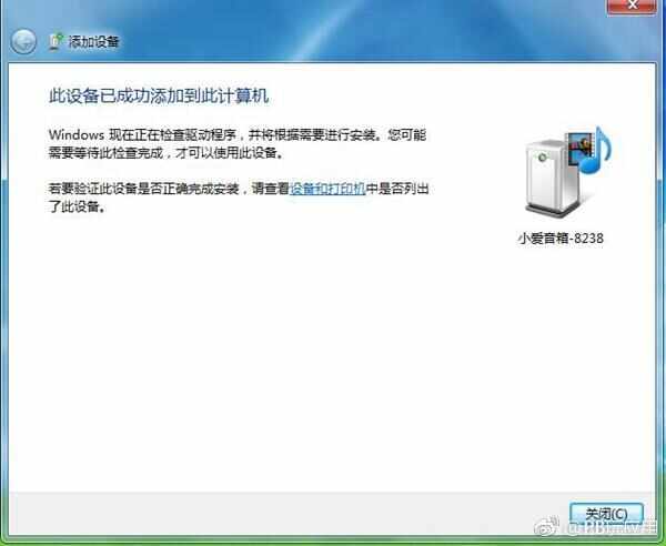 小爱音箱mini怎么蓝牙连接电脑 Win7蓝牙连接小爱音箱mini教程[多图]图片8