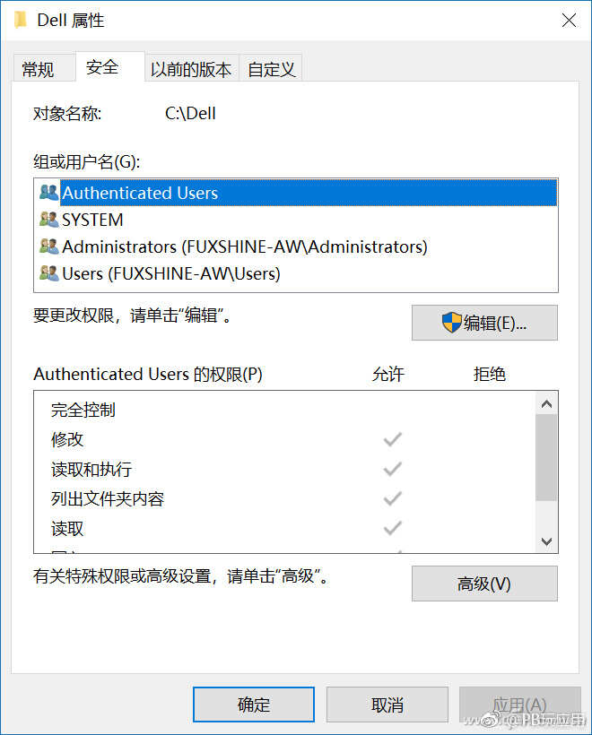 Windows无权限也能访问特殊文件夹的解决方案[多图]图片3