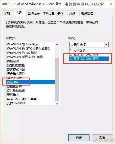 Win10无线网络不稳定怎么办？Win10无线网络老掉线解决办法[多图]图片5