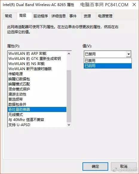 Win10无线网络不稳定怎么办？Win10无线网络老掉线解决办法[多图]图片6