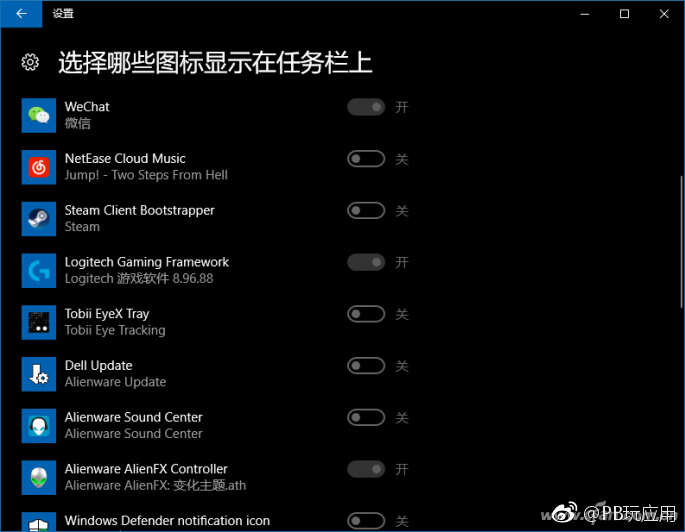 系统栏中的onedrive死都不走 10秒隐藏的方法就在这儿[多图]图片2