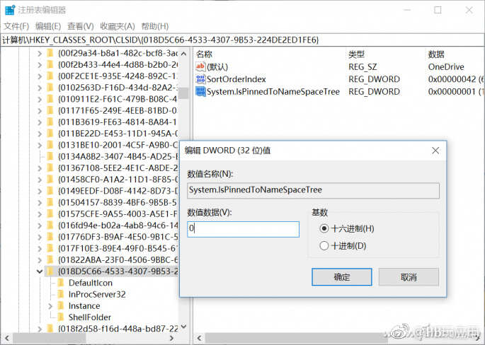 系统栏中的onedrive死都不走 10秒隐藏的方法就在这儿[多图]图片3