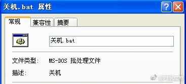 如何给Windows加一个快速关机键[多图]图片3