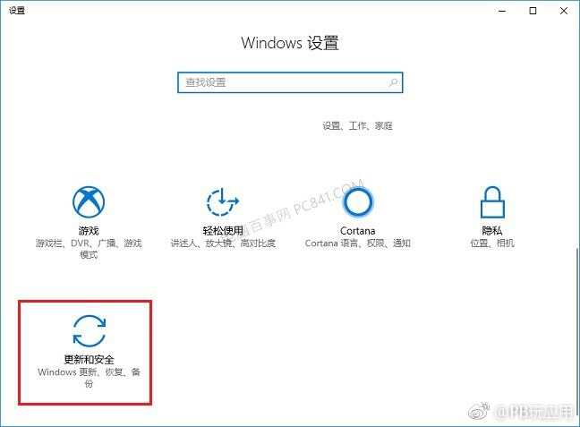 Win10 1803怎么升级？Win10 2018四月正式版升级方法[多图]图片3