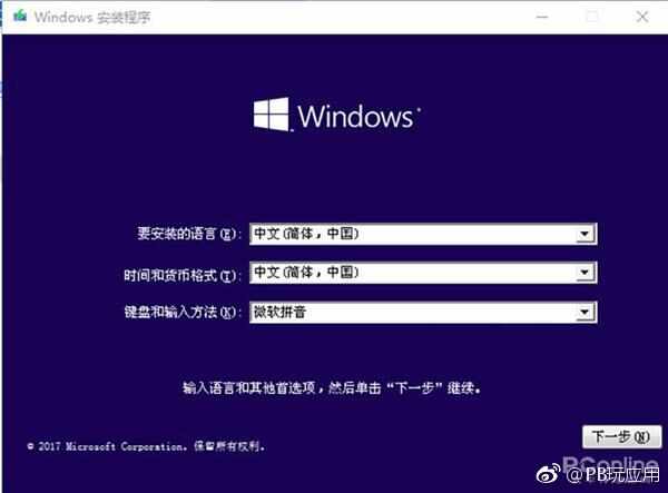 NVMe SSD安装Win10系统详解：小白秒懂[多图]图片14