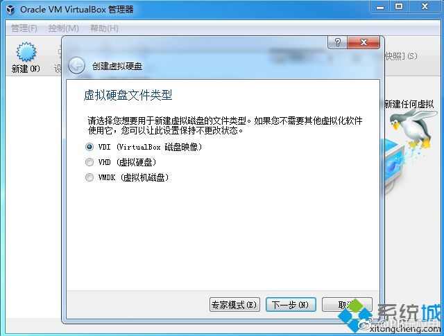 虚拟机VirtualBox安装win7完整步骤 怎么在VirtualBox上装win7系统[多图]图片4