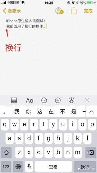 快扔掉第三方 iOS原生输入法竟如此好用[多图]图片2