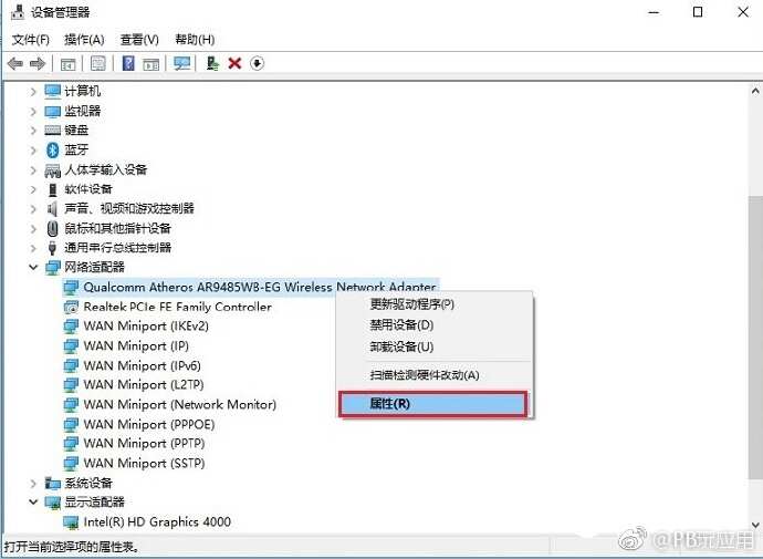 电脑连接WiFi容易断线或速度慢怎么回事？一招解决[多图]图片3