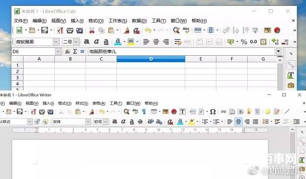 可以装入U盘的Office办公软件 LibreOffice使用教程[多图]图片4