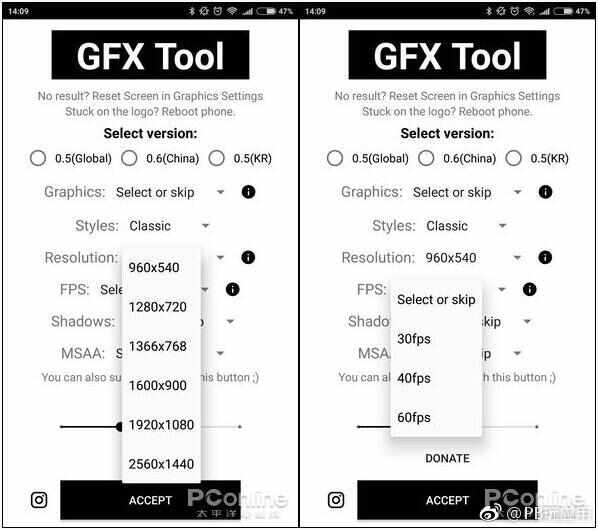 GFX Tool 吃鸡手游画质调节小工具[多图]图片3