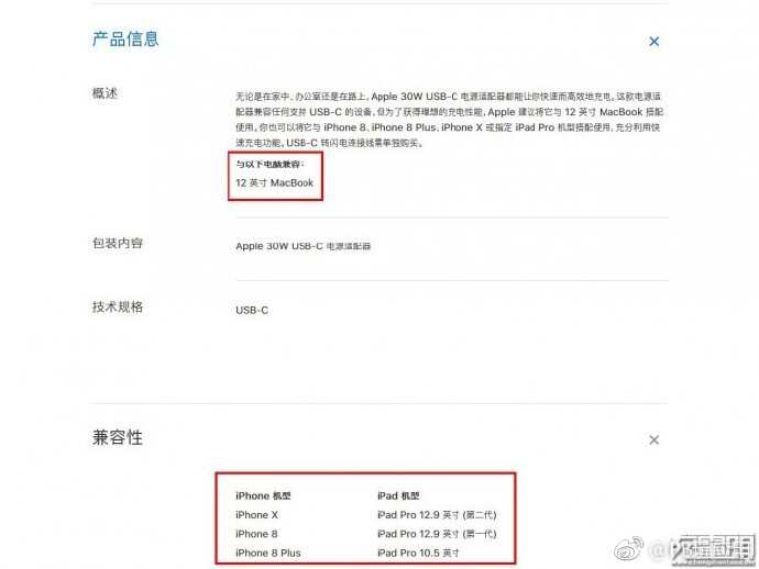苹果新款30W与原有29W USB-C电源适配器对比评测[多图]图片2
