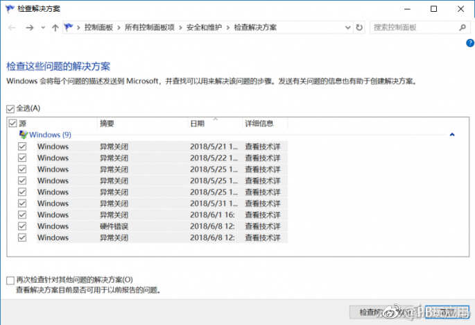 有这2条命令 系统故障自己也能从容搞定[多图]图片2