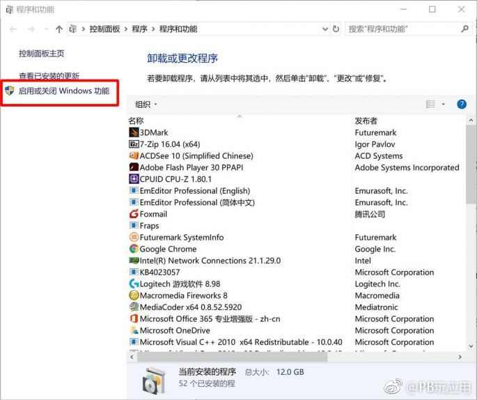 Windows10共享电脑看不到？这个办法准能搞定！[多图]图片7