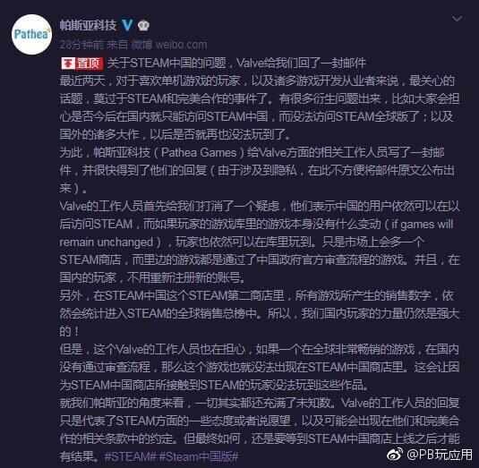 Steam中国版真的要来了!今后还能愉快地喜加一吗[多图]图片7