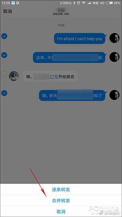 力推TIM为了啥？列数TIM中好用的小功能[多图]图片3