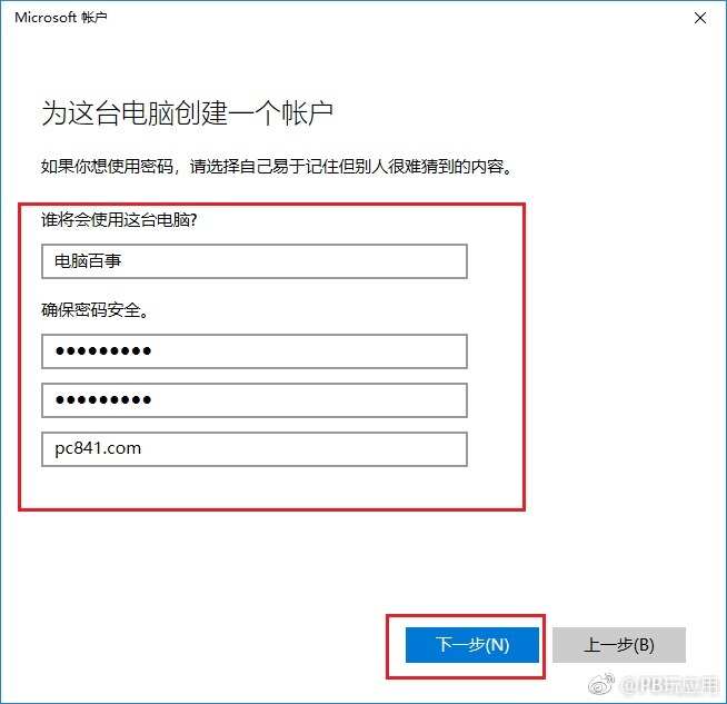 Win10怎么新建账户 Win10创建新用户图文教程[多图]图片6