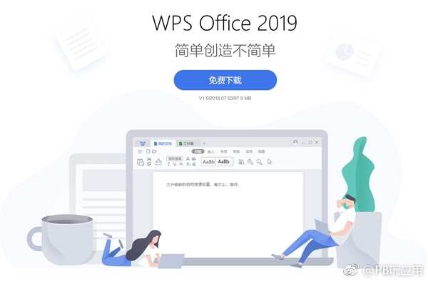 WPS发布三款新品 云和AI赋能协同办公[多图]图片3