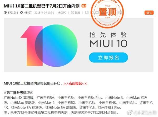 MIUI 10第二批机型已开启内测[多图]图片2