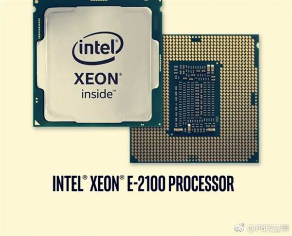 Xeon E3改名了！Intel发布Xeon E-2100处理器：面向台式工作站[多图]图片3