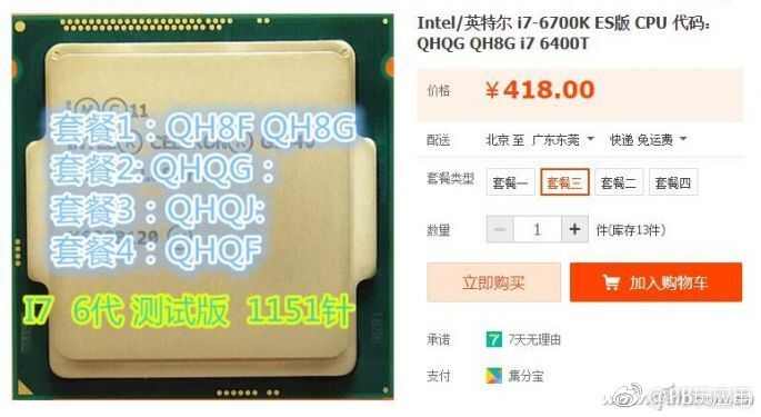 580元的Ryzen 2400GE！？这样的CPU买不买？[多图]图片7